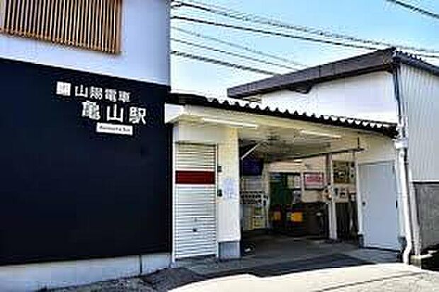 山陽電鉄本線「亀山駅」(約1,200m)