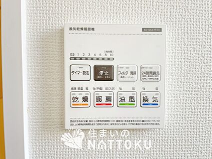 浴室暖房換気乾燥機リモコン