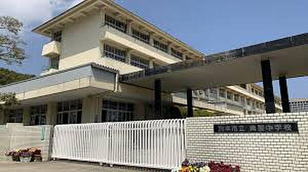 洲本市立青雲中学校(約1,400m)