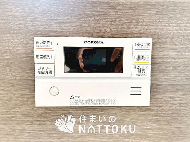 【給湯器リモコン】温度調整機能はもちろん、見やすいボタン配置でお湯はり・追い炊きが簡単操作可能です。