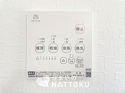 浴室暖房換気乾燥機リモコン