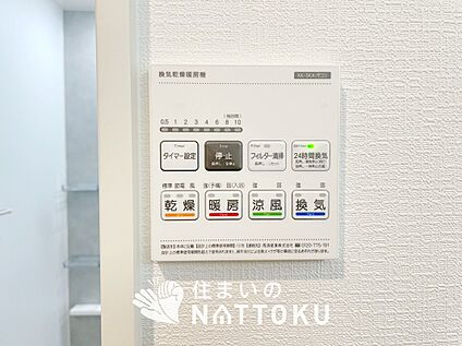 浴室換気乾燥暖房機リモコン