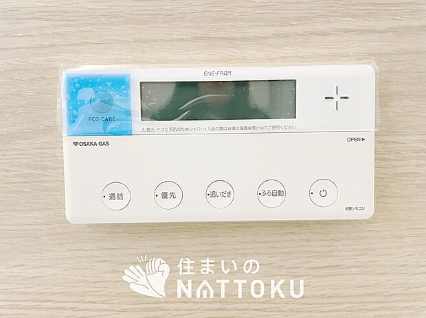 【給湯器リモコン】見やすいボタン配置でお湯はり・追い炊きが簡単操作可能です。