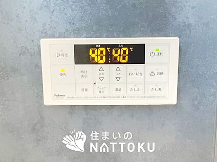 給湯器リモコン
