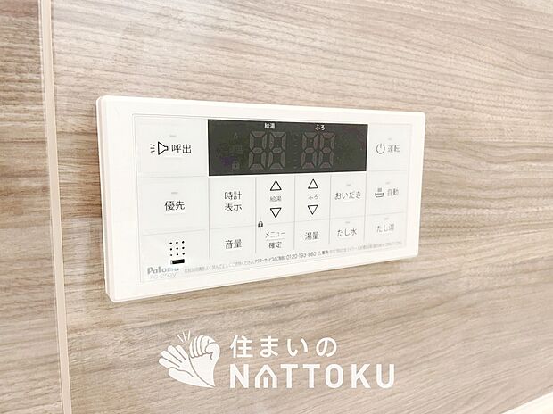 【給湯器リモコン】見やすいボタン配置でお湯はり・追い炊きが簡単操作可能です。