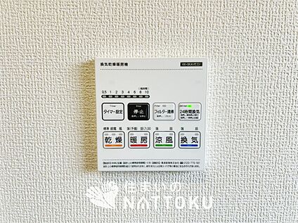 電気式浴室暖房換気乾燥機リモコン