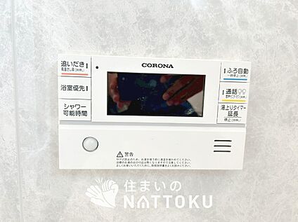 給湯器リモコン