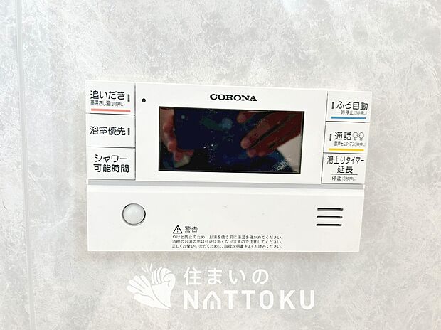 【給湯器リモコン】温度調整機能はもちろん、見やすいボタン配置でお湯はり・追い炊きが簡単操作可能です。