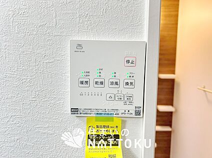 浴室暖房換気乾燥機リモコン