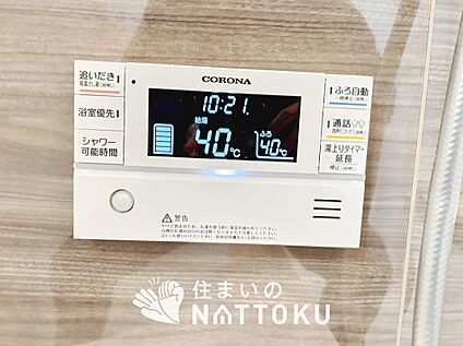 給湯器リモコン