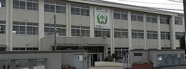 姫路市立飾磨西中学校(約1,600m)