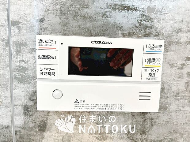 【給湯器リモコン】温度調整機能はもちろん、見やすいボタン配置でお湯はり・追い炊きが簡単操作可能です。