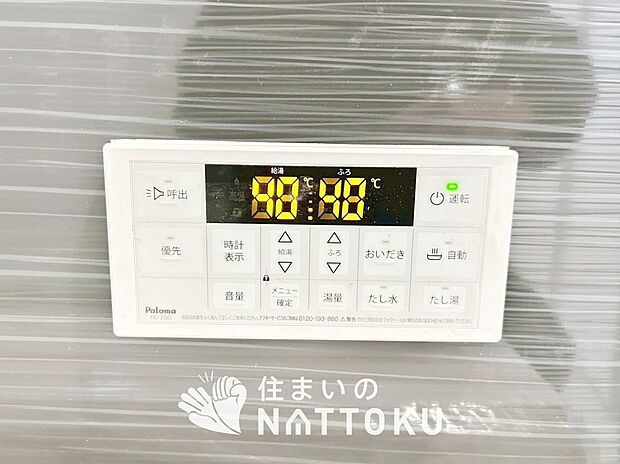 【給湯器リモコン】温度調整機能はもちろん、見やすいボタン配置でお湯はり・追い炊きが簡単操作可能です。