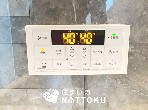 【給湯器リモコン】温度調整機能はもちろん、見やすいボタン配置でお湯はり・追い炊きが簡単操作可能です。