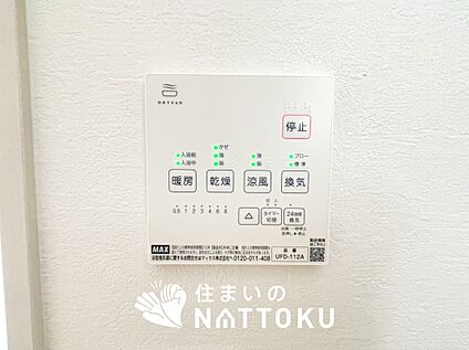 浴室暖房換気乾燥機リモコン