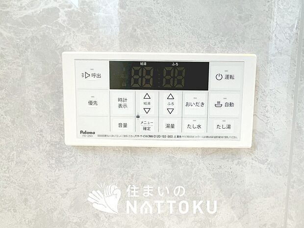 【給湯器リモコン】温度調整機能はもちろん、見やすいボタン配置でお湯はり・追い炊きが簡単操作可能です。