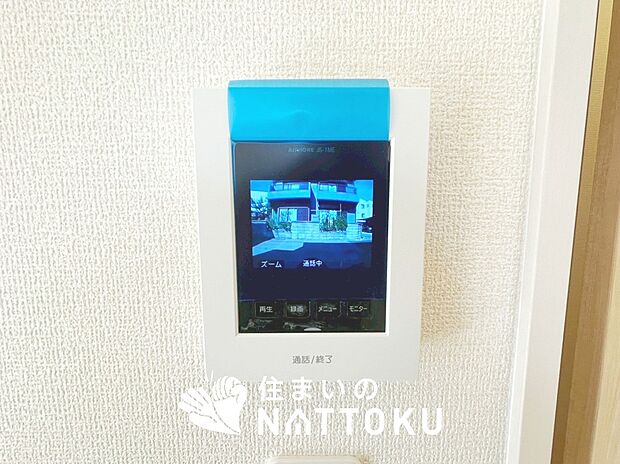 【TVモニター付インターホン】録画機能付きで、自動録画のほか、手動録画もできます。
受話、呼出音量の調整、明るさ調整が可能です。また、来訪者をズーム機能でズームアップして確認できます。