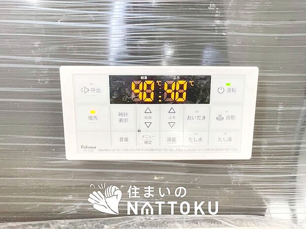 【給湯器リモコン】温度調整機能はもちろん、見やすいボタン配置でお湯はり・追い炊きが簡単操作可能です。