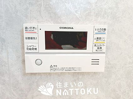 給湯器リモコン