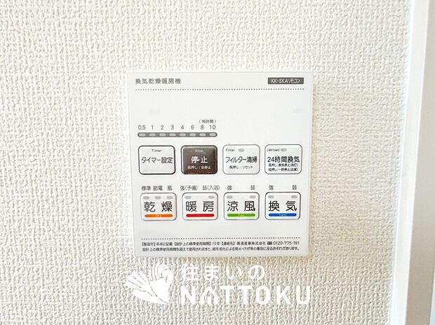 【浴室暖房乾燥機リモコン】見やすいボタン配置で換気・暖房・乾燥・涼風が簡単操作可能です。