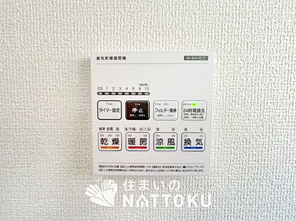 電気式浴室暖房換気乾燥機リモコン