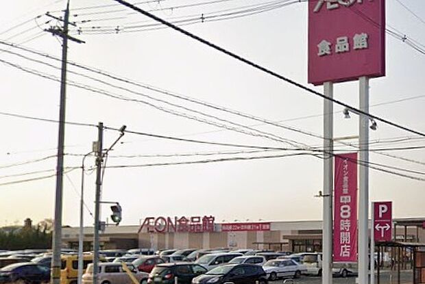 イオン三木青山店(約1,200m)