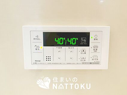 給湯器リモコン