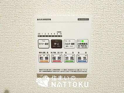電気式浴室暖房換気乾燥機リモコン