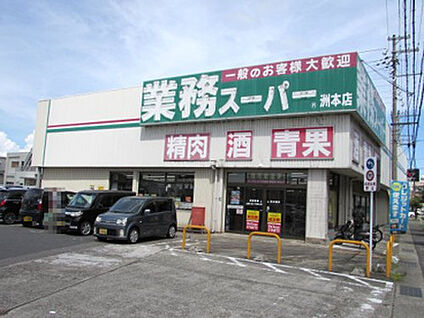 マルナカ洲本内膳店 2500ｍ(徒歩32分)