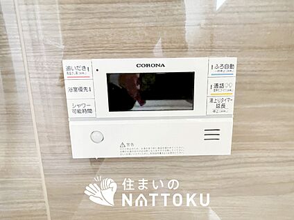 給湯器リモコン