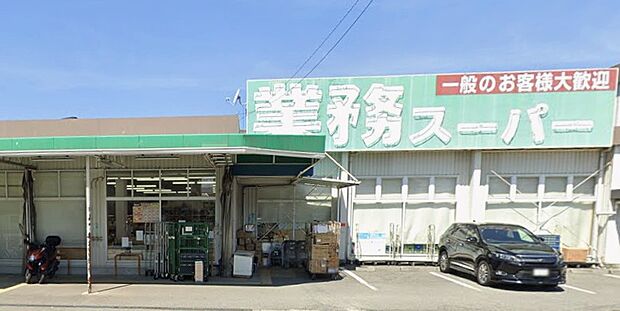 業務スーパー西明石店(約640m)