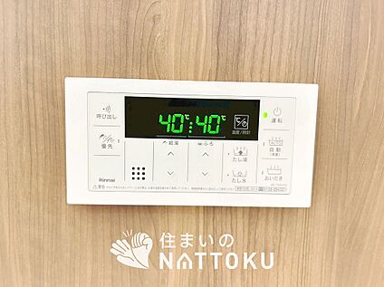 給湯器リモコン