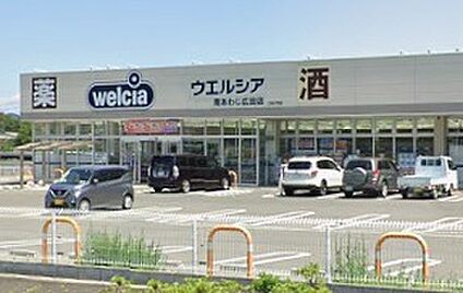 ウエルシア南あわじ広田店 1600ｍ(徒歩20分)