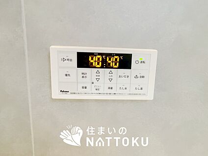 給湯器リモコン