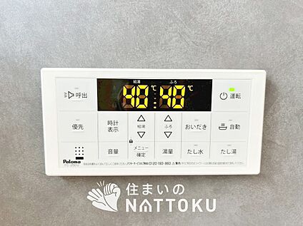 給湯器リモコン
