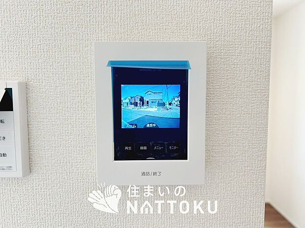 【TVモニター付インターホン】録画機能付きで、自動録画のほか、手動録画もできます。
受話、呼出音量の調整、明るさ調整が可能です。また、来訪者をズーム機能でズームアップして確認できます。