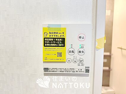 浴室暖房換気乾燥機リモコン