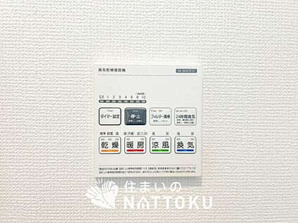 浴室暖房換気乾燥機リモコン