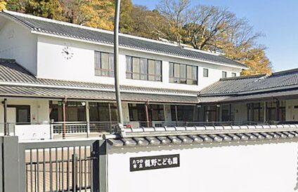 たつの市立龍野こども園 1000ｍ(徒歩13分)