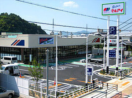マルアイいかるが店 640ｍ(徒歩8分)