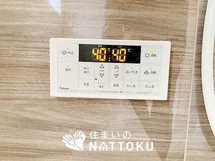 給湯器リモコン
