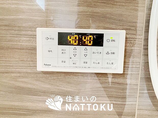 【給湯器リモコン】温度調整機能はもちろん、見やすいボタン配置でお湯はり・追い炊きが簡単操作可能です。