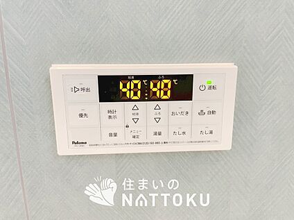 給湯器リモコン