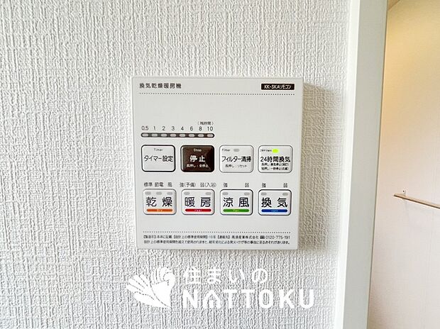 【浴室換気乾燥暖房機リモコン】見やすいボタン配置で換気・暖房・乾燥・涼風が簡単操作可能です。