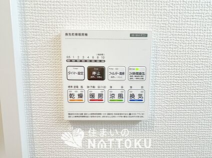 浴室暖房換気乾燥機リモコン