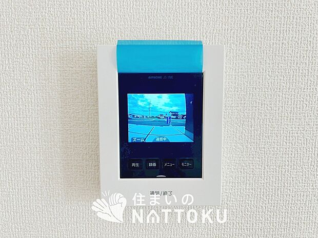 【TVモニター付インターホン】録画機能付きで、自動録画のほか、手動録画もできます。
受話、呼出音量の調整、明るさ調整が可能です。また、来訪者をズーム機能でズームアップして確認できます。