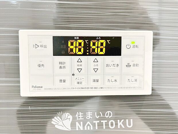 【給湯器リモコン】温度調整機能はもちろん、見やすいボタン配置でお湯はり・追い炊きが簡単操作可能です。