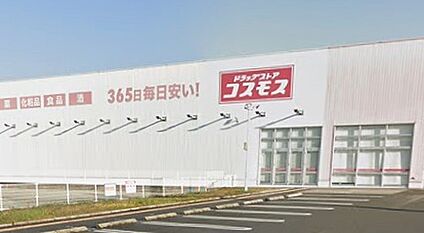 ドラッグストアコスモス 町坪店 430ｍ(徒歩6分)