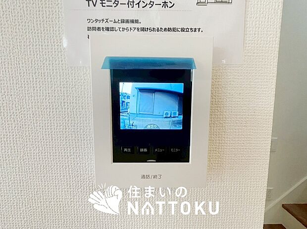 【TVモニター付インターホン】来訪者を画像と音声で確認できる、防犯性に優れた安心のシステム。
スッキリしたデザインで、誰でも簡単に操作できます。