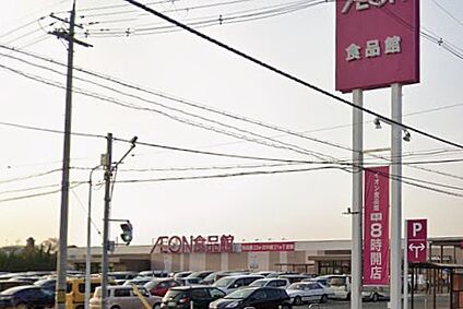 イオン三木青山店 1000ｍ(徒歩13分)